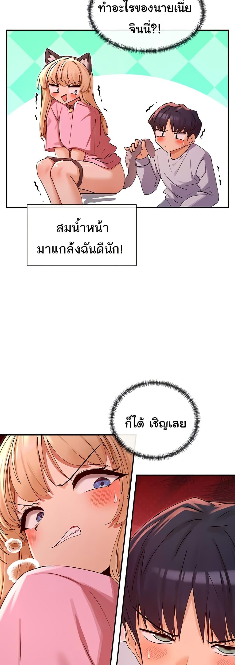 You Watch Stuff Like That – You Watch Stuff Like That – ตอนที่ 29 หน้า 24