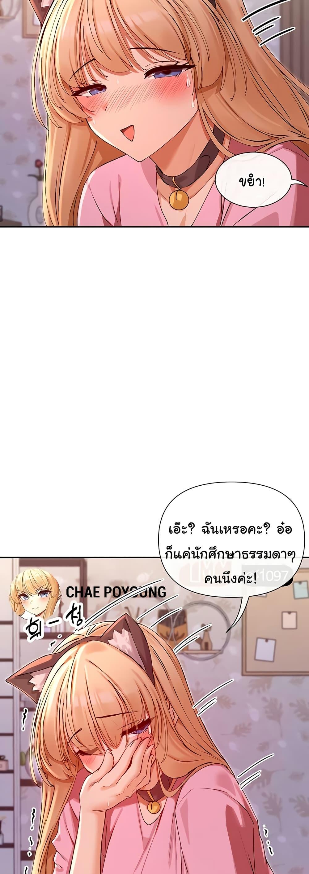 You Watch Stuff Like That – You Watch Stuff Like That – ตอนที่ 29 หน้า 27