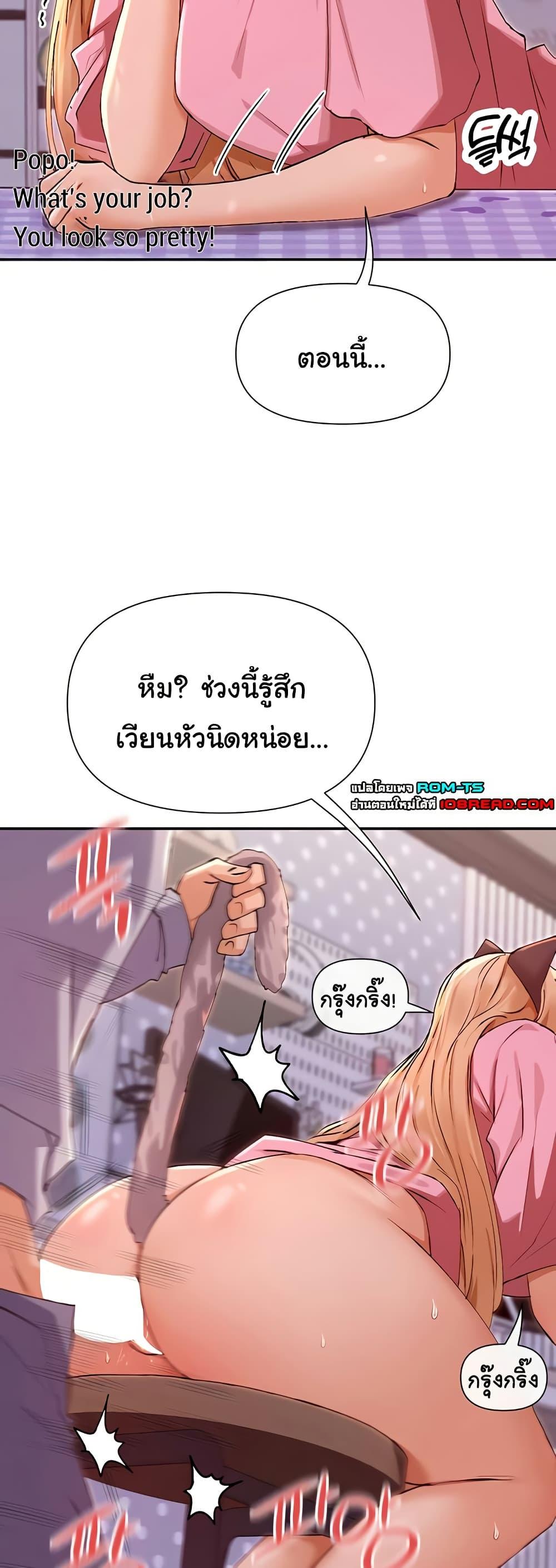 You Watch Stuff Like That – You Watch Stuff Like That – ตอนที่ 29 หน้า 28