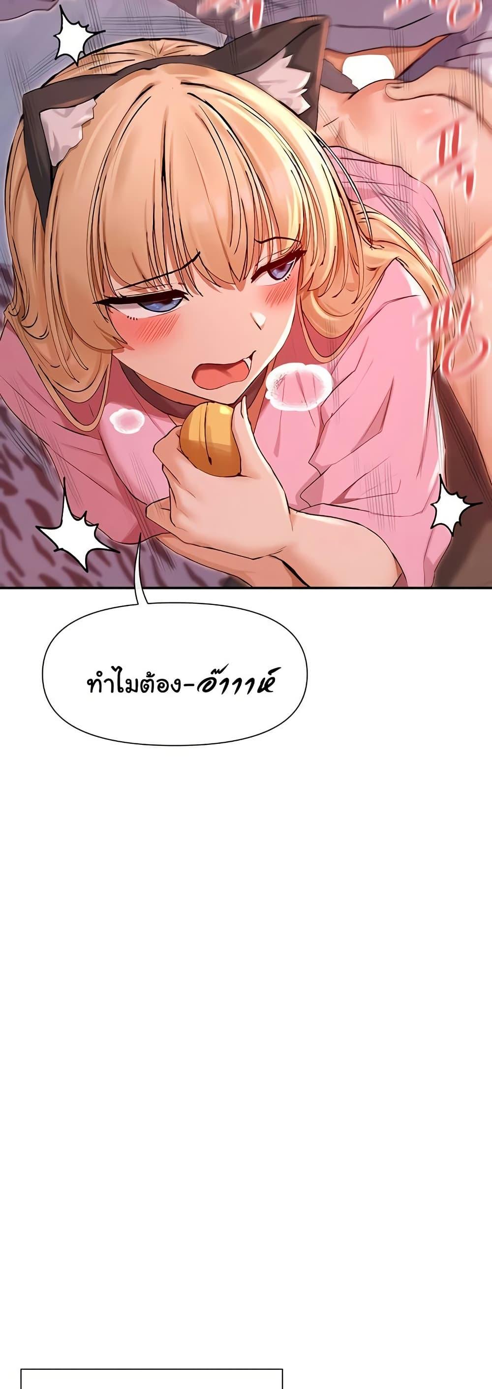 You Watch Stuff Like That – You Watch Stuff Like That – ตอนที่ 29 หน้า 36