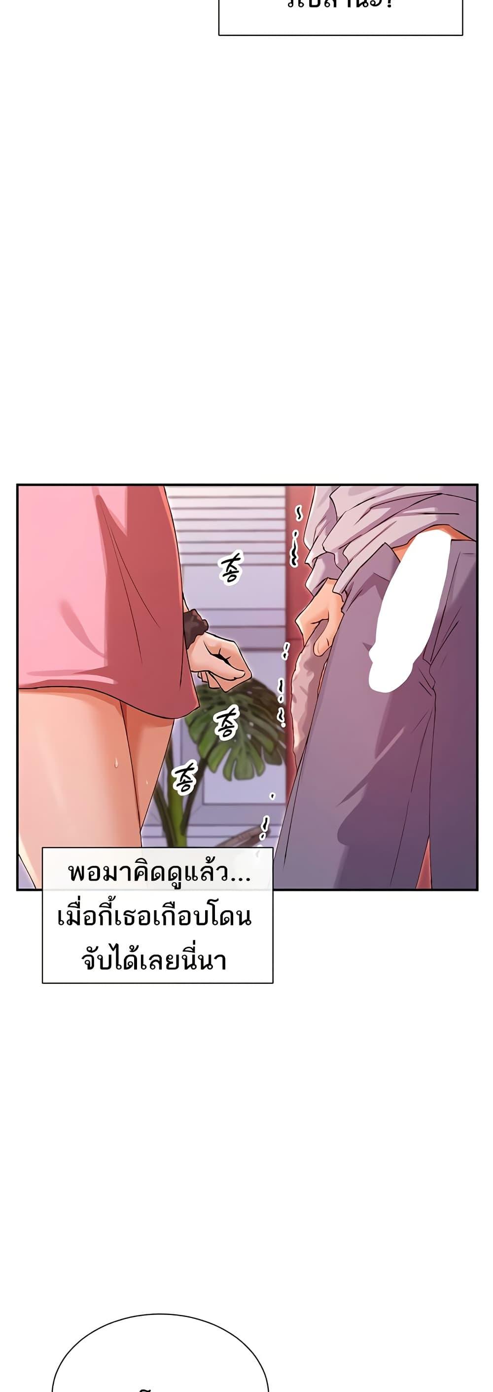 You Watch Stuff Like That – You Watch Stuff Like That – ตอนที่ 29 หน้า 45