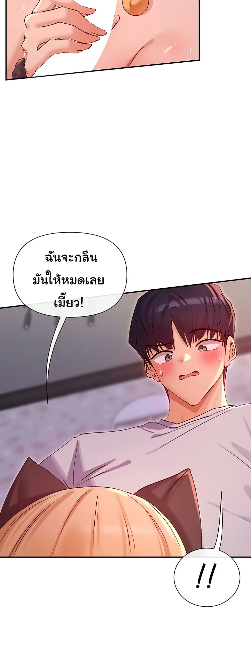 You Watch Stuff Like That – You Watch Stuff Like That – ตอนที่ 30 หน้า 2