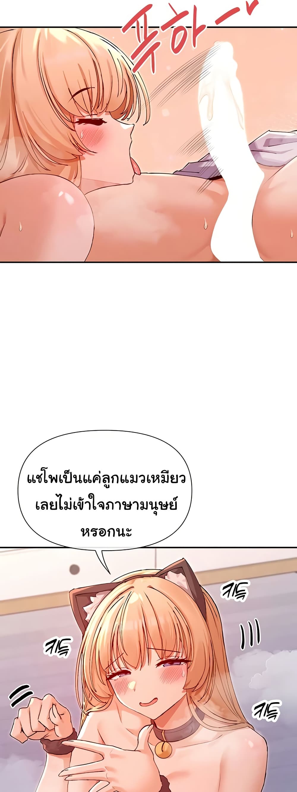You Watch Stuff Like That – You Watch Stuff Like That – ตอนที่ 30 หน้า 9