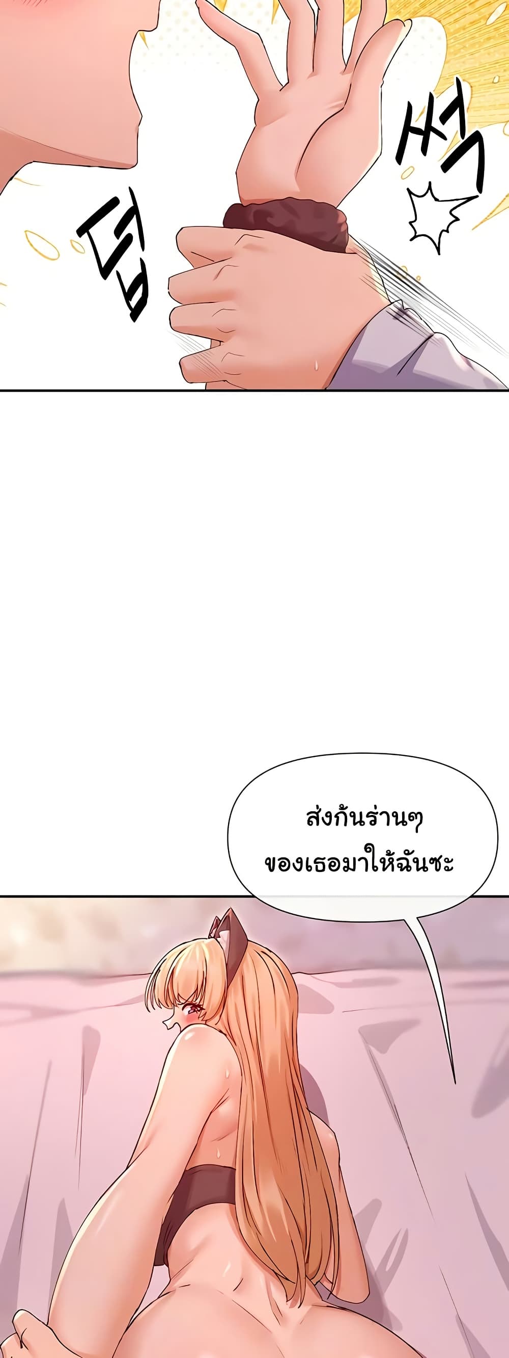 You Watch Stuff Like That – You Watch Stuff Like That – ตอนที่ 30 หน้า 14