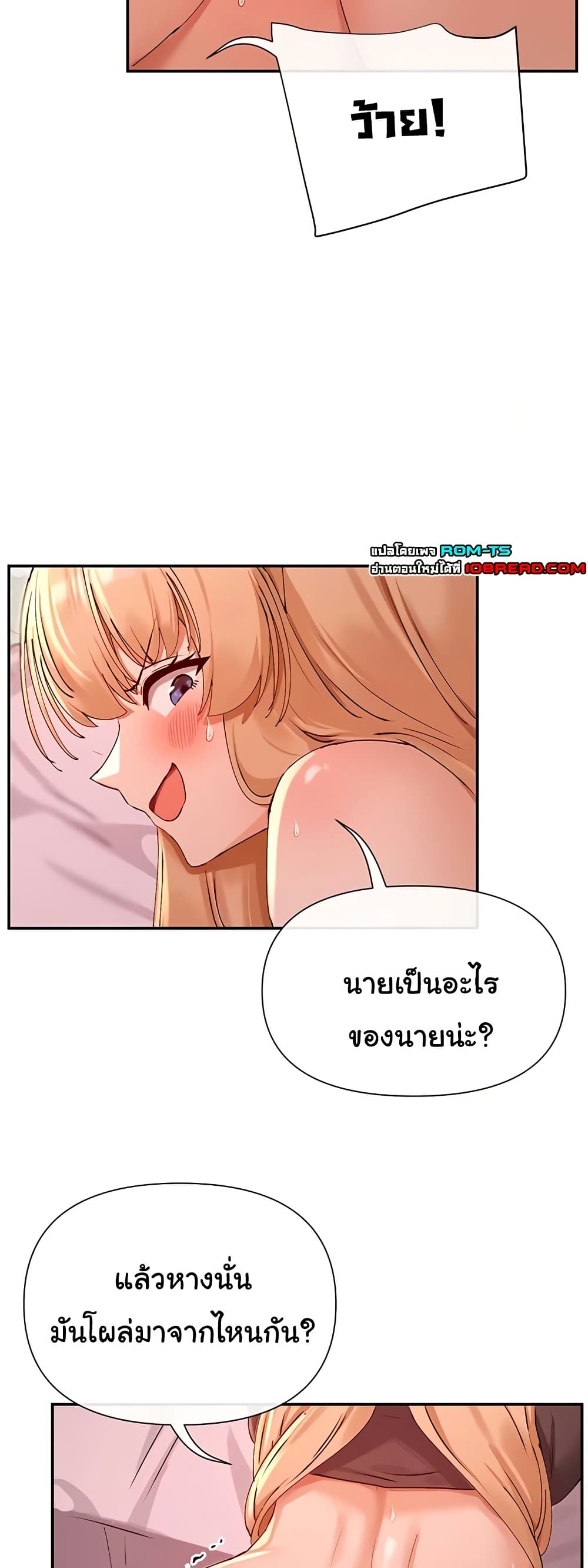 You Watch Stuff Like That – You Watch Stuff Like That – ตอนที่ 30 หน้า 16