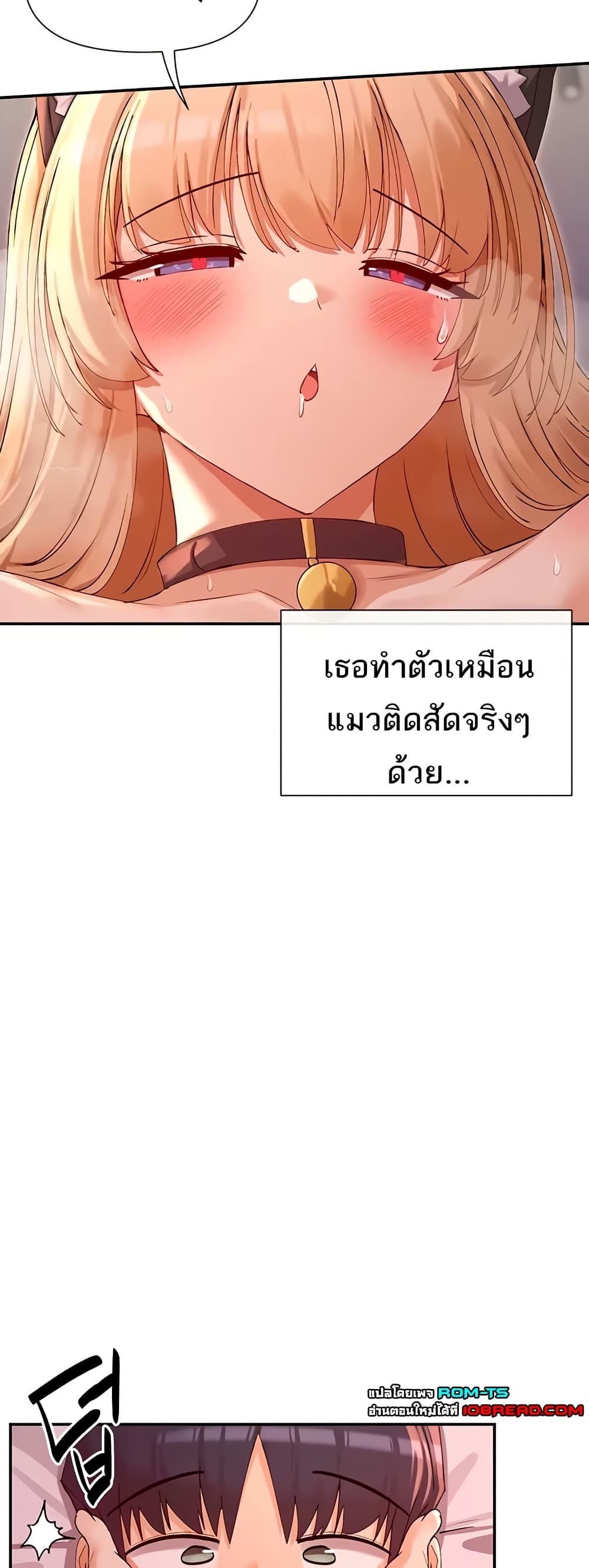 You Watch Stuff Like That – You Watch Stuff Like That – ตอนที่ 30 หน้า 34
