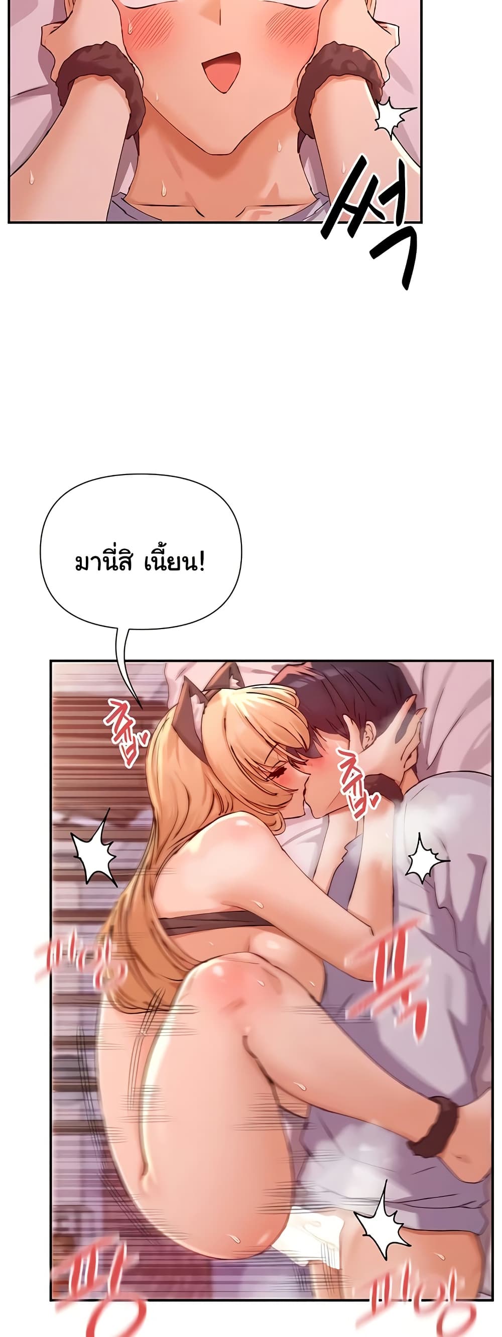You Watch Stuff Like That – You Watch Stuff Like That – ตอนที่ 30 หน้า 35