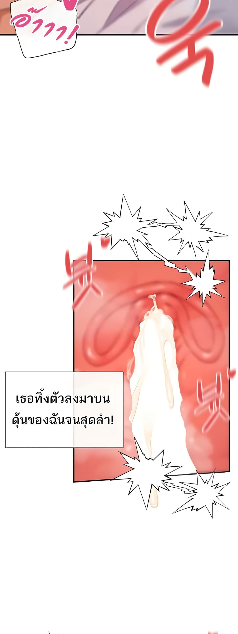 You Watch Stuff Like That – You Watch Stuff Like That – ตอนที่ 30 หน้า 44
