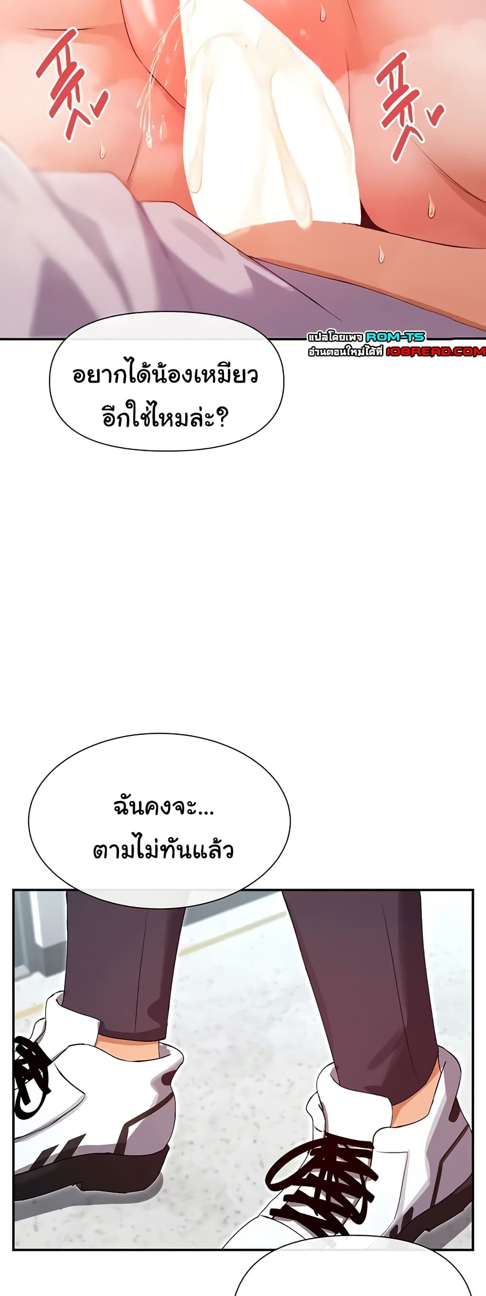 You Watch Stuff Like That – You Watch Stuff Like That – ตอนที่ 30 หน้า 47
