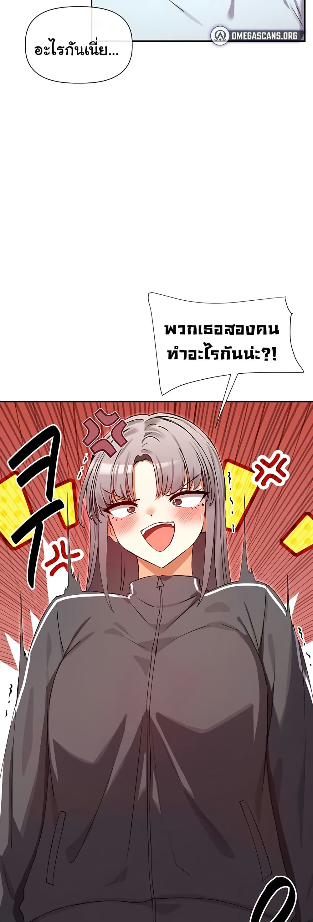 You Watch Stuff Like That – You Watch Stuff Like That – ตอนที่ 31 หน้า 5