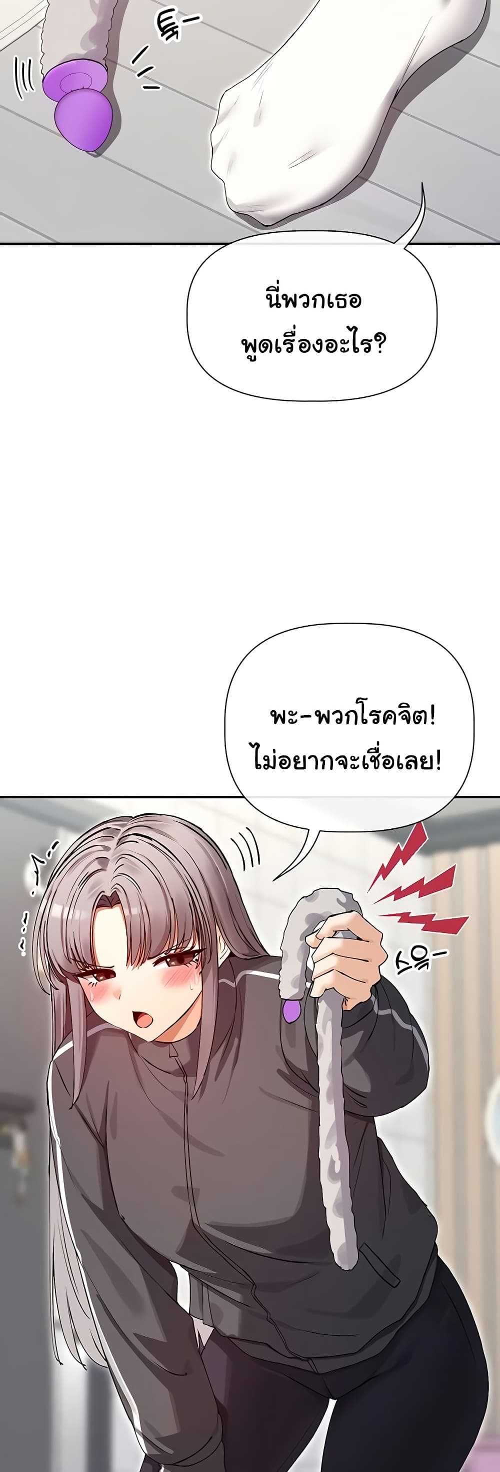 You Watch Stuff Like That – You Watch Stuff Like That – ตอนที่ 31 หน้า 10