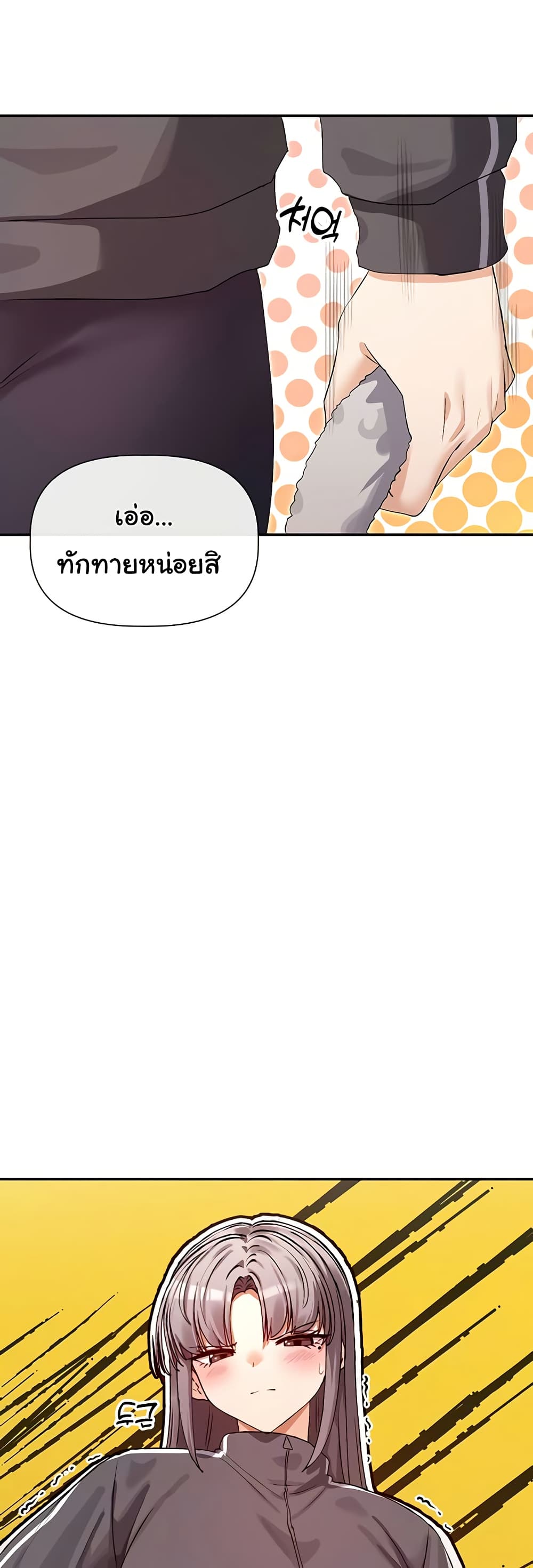 You Watch Stuff Like That – You Watch Stuff Like That – ตอนที่ 31 หน้า 12