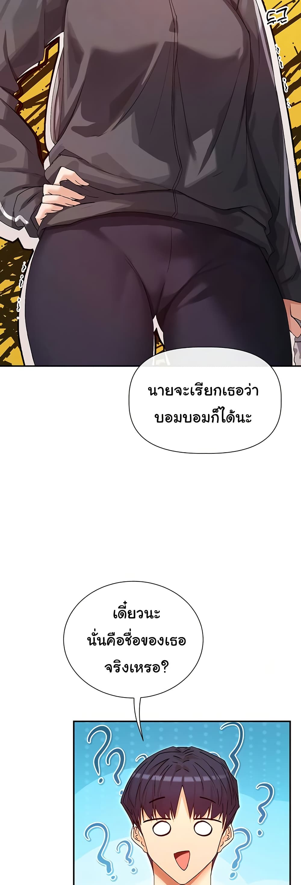 You Watch Stuff Like That – You Watch Stuff Like That – ตอนที่ 31 หน้า 13
