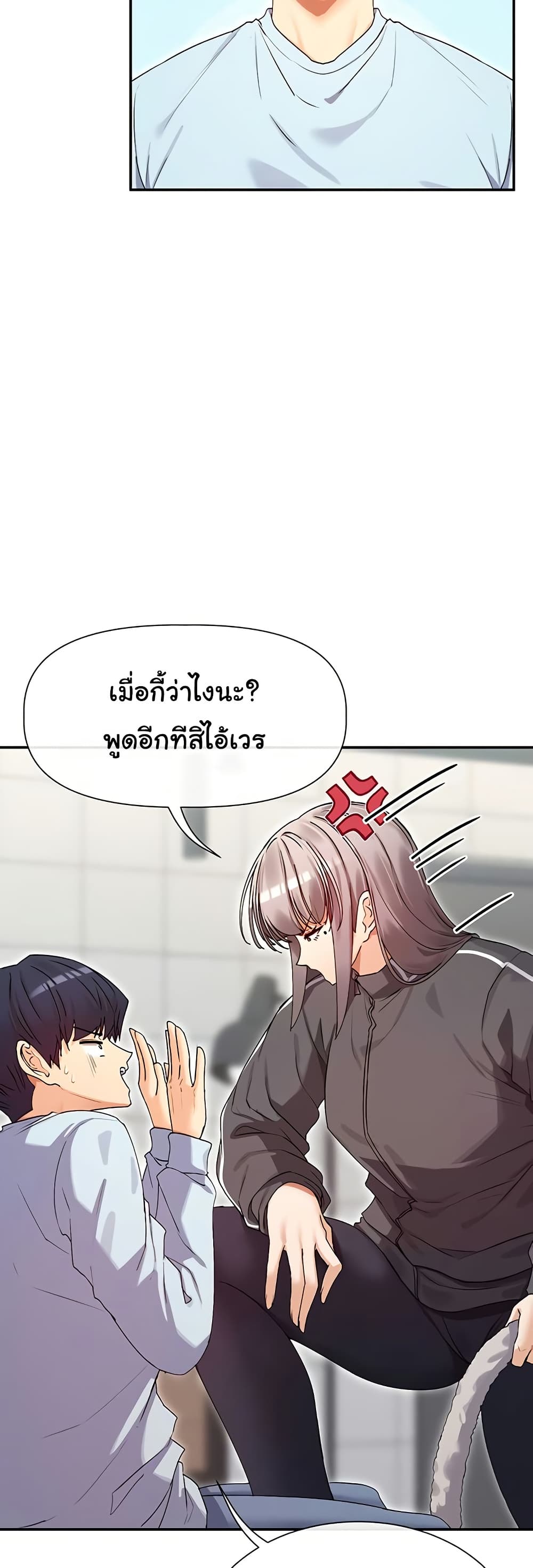 You Watch Stuff Like That – You Watch Stuff Like That – ตอนที่ 31 หน้า 14