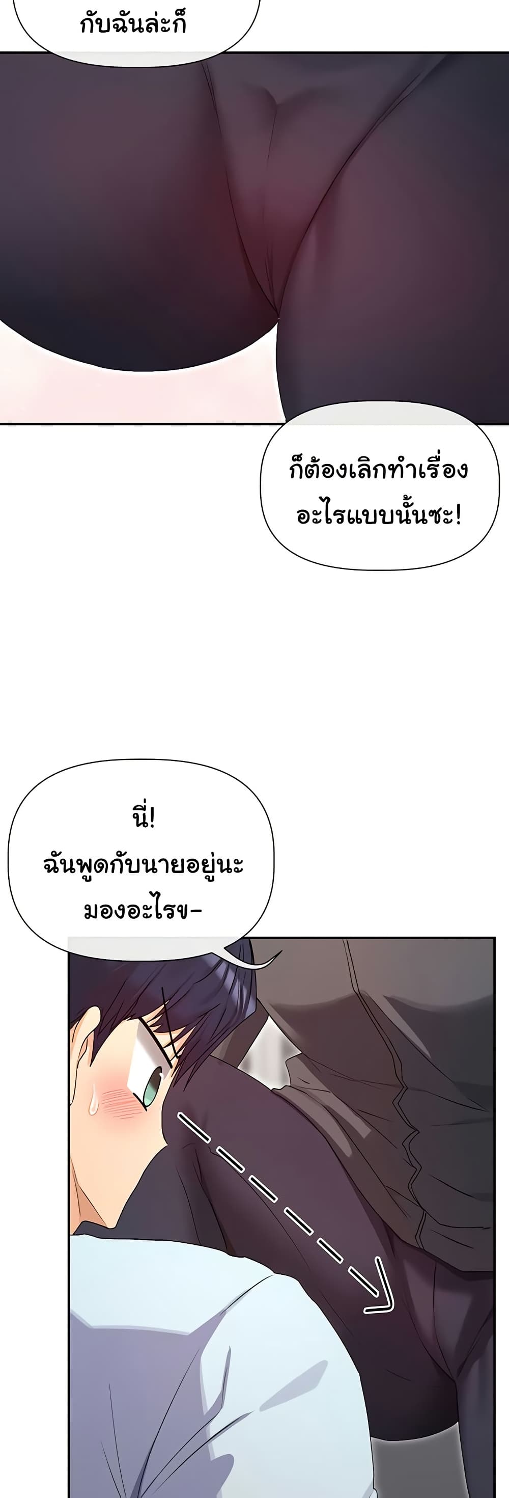 You Watch Stuff Like That – You Watch Stuff Like That – ตอนที่ 31 หน้า 17