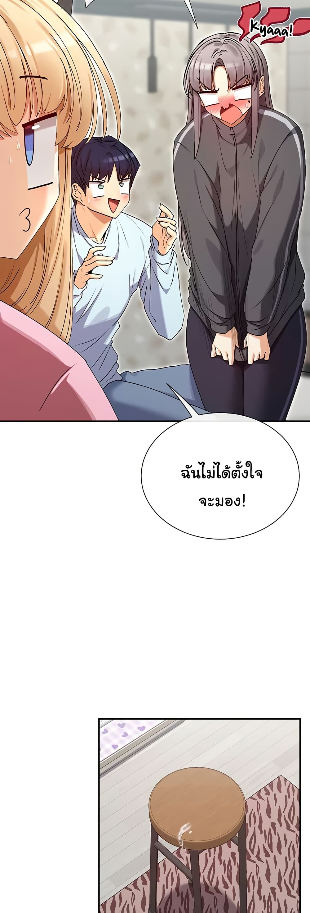 You Watch Stuff Like That – You Watch Stuff Like That – ตอนที่ 31 หน้า 19