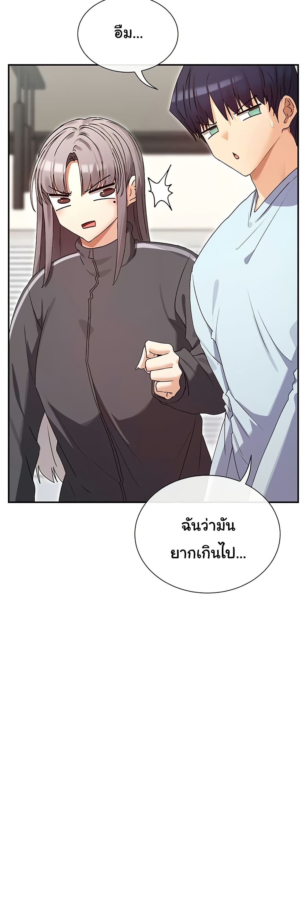 You Watch Stuff Like That – You Watch Stuff Like That – ตอนที่ 31 หน้า 25