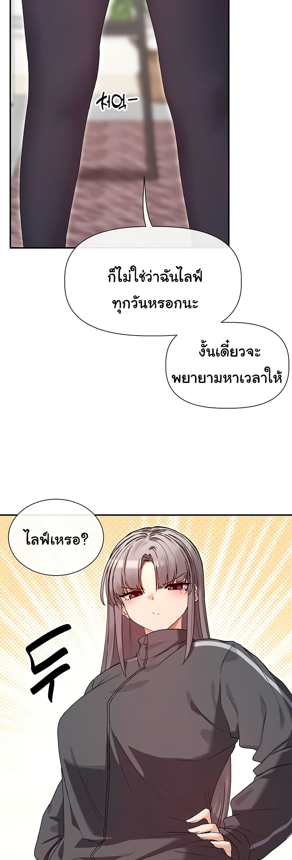 You Watch Stuff Like That – You Watch Stuff Like That – ตอนที่ 31 หน้า 27