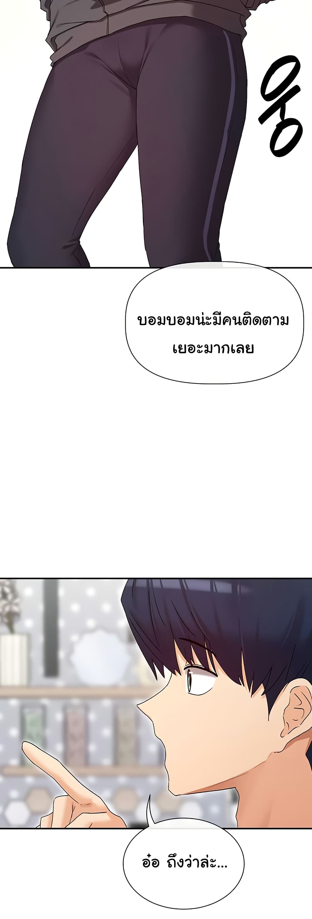 You Watch Stuff Like That – You Watch Stuff Like That – ตอนที่ 31 หน้า 28