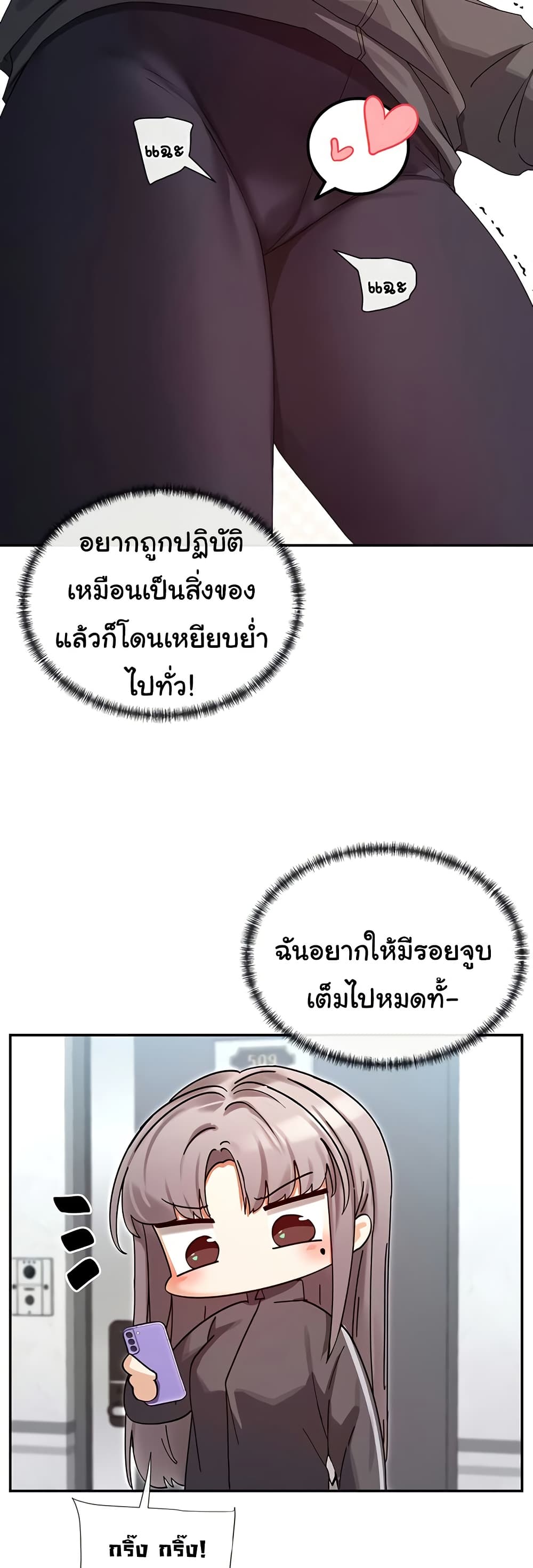 You Watch Stuff Like That – You Watch Stuff Like That – ตอนที่ 31 หน้า 38