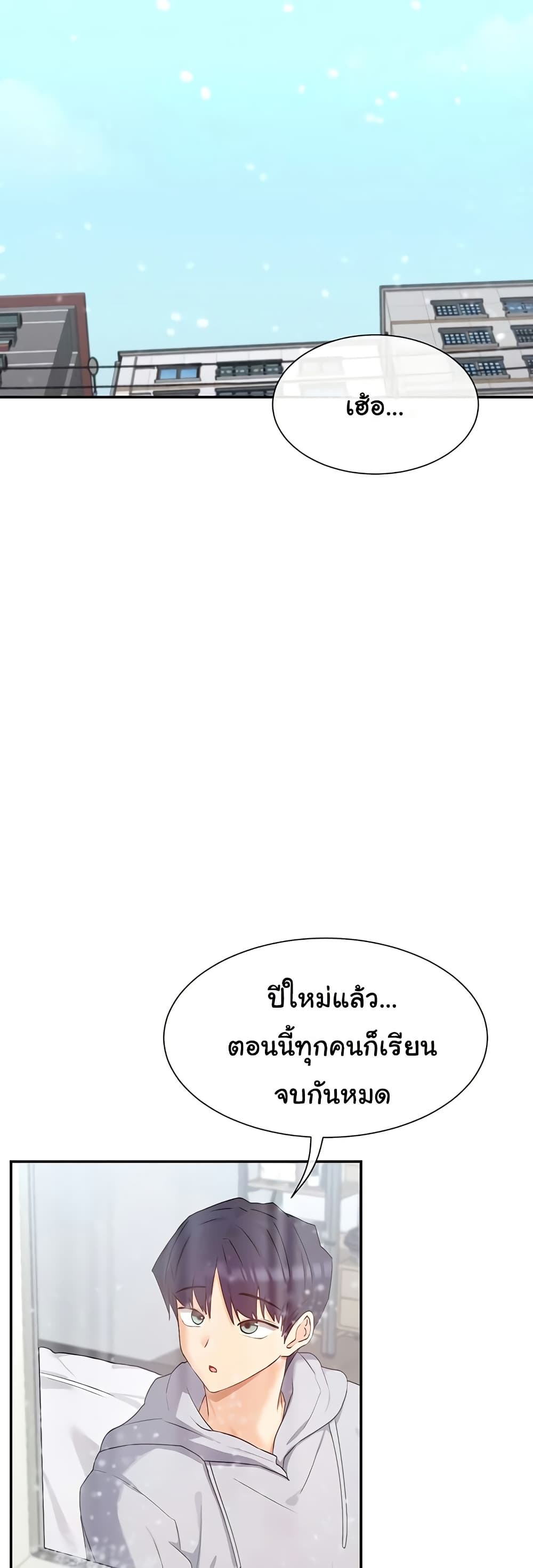 You Watch Stuff Like That – You Watch Stuff Like That – ตอนที่ 31 หน้า 41