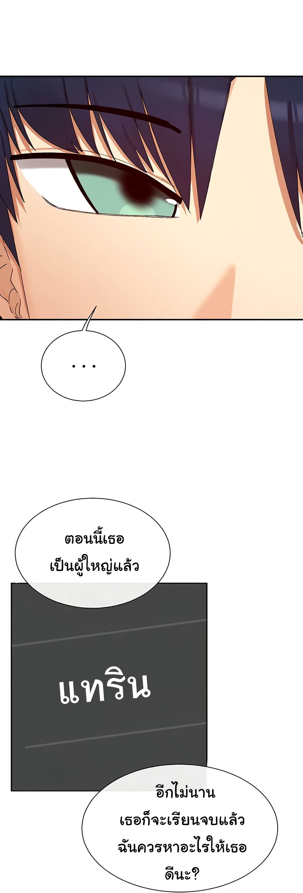 You Watch Stuff Like That – You Watch Stuff Like That – ตอนที่ 31 หน้า 43