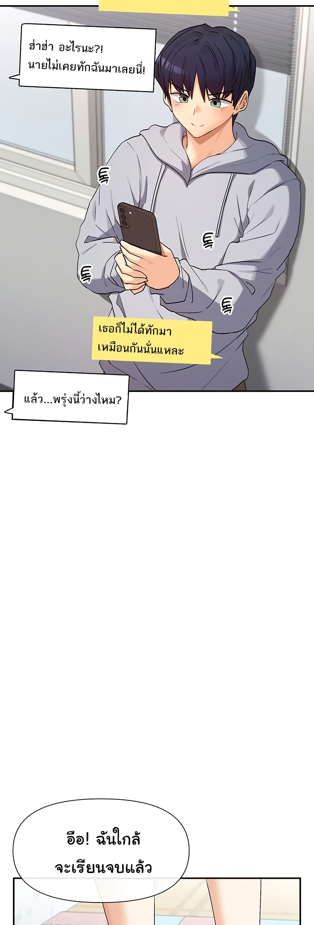 You Watch Stuff Like That – You Watch Stuff Like That – ตอนที่ 31 หน้า 46