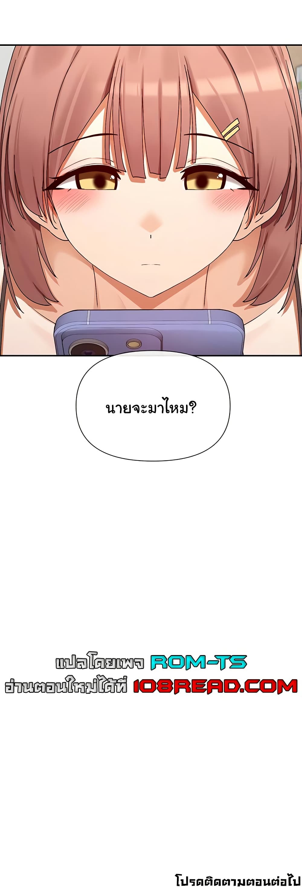 You Watch Stuff Like That – You Watch Stuff Like That – ตอนที่ 31 หน้า 50