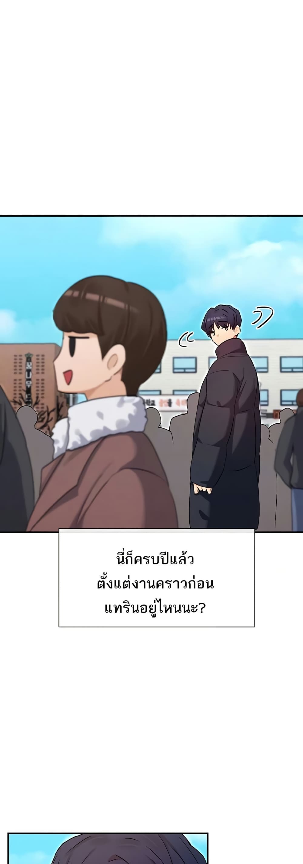 You Watch Stuff Like That – You Watch Stuff Like That – ตอนที่ 32 หน้า 2