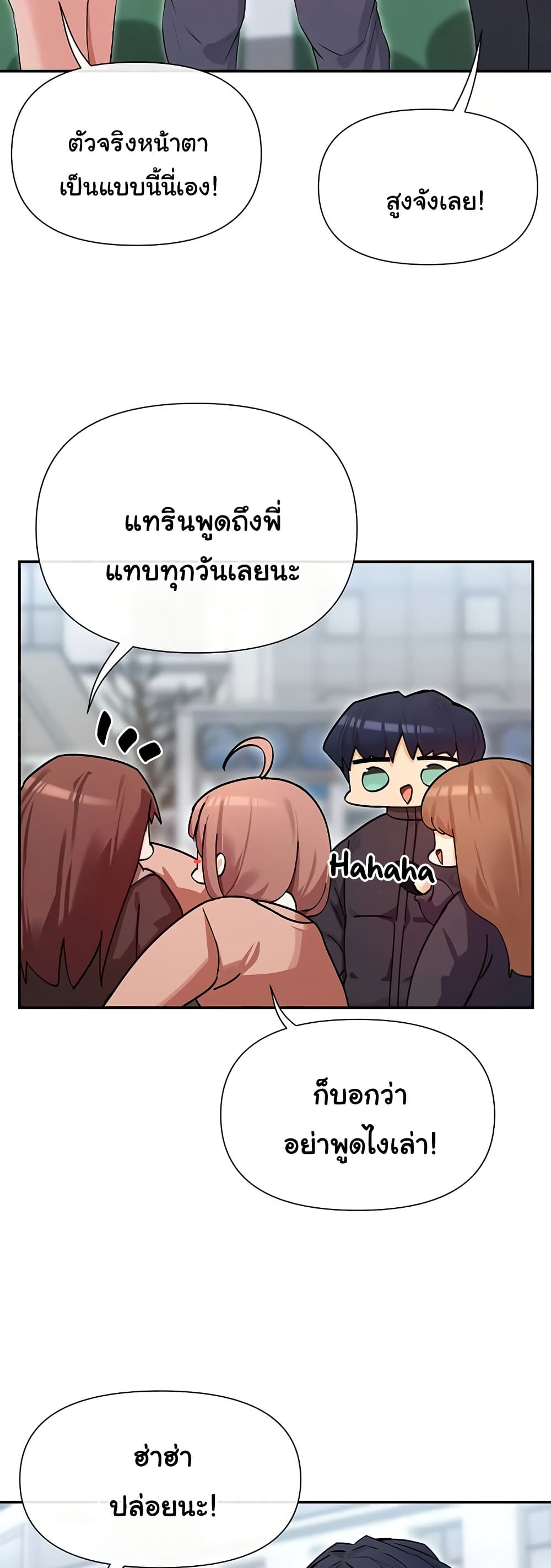 You Watch Stuff Like That – You Watch Stuff Like That – ตอนที่ 32 หน้า 5