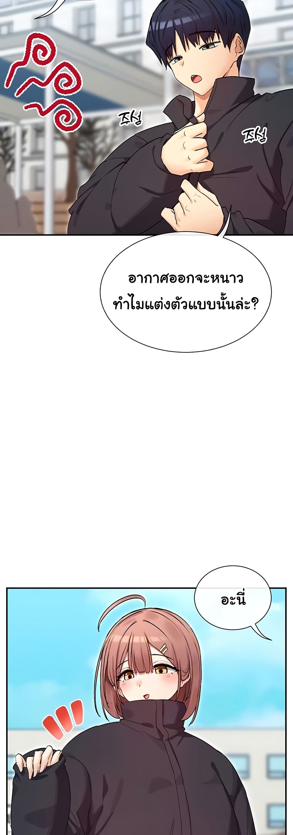 You Watch Stuff Like That – You Watch Stuff Like That – ตอนที่ 32 หน้า 6