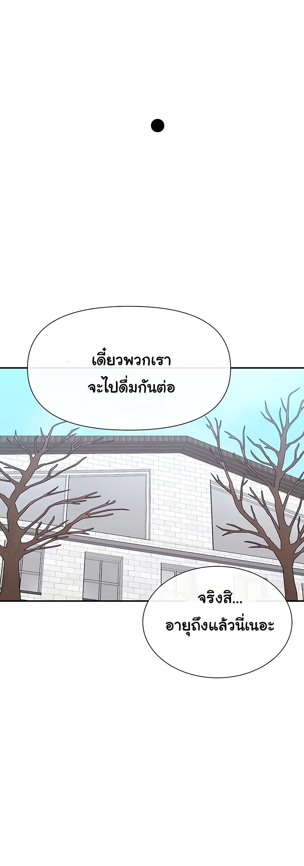 You Watch Stuff Like That – You Watch Stuff Like That – ตอนที่ 32 หน้า 12