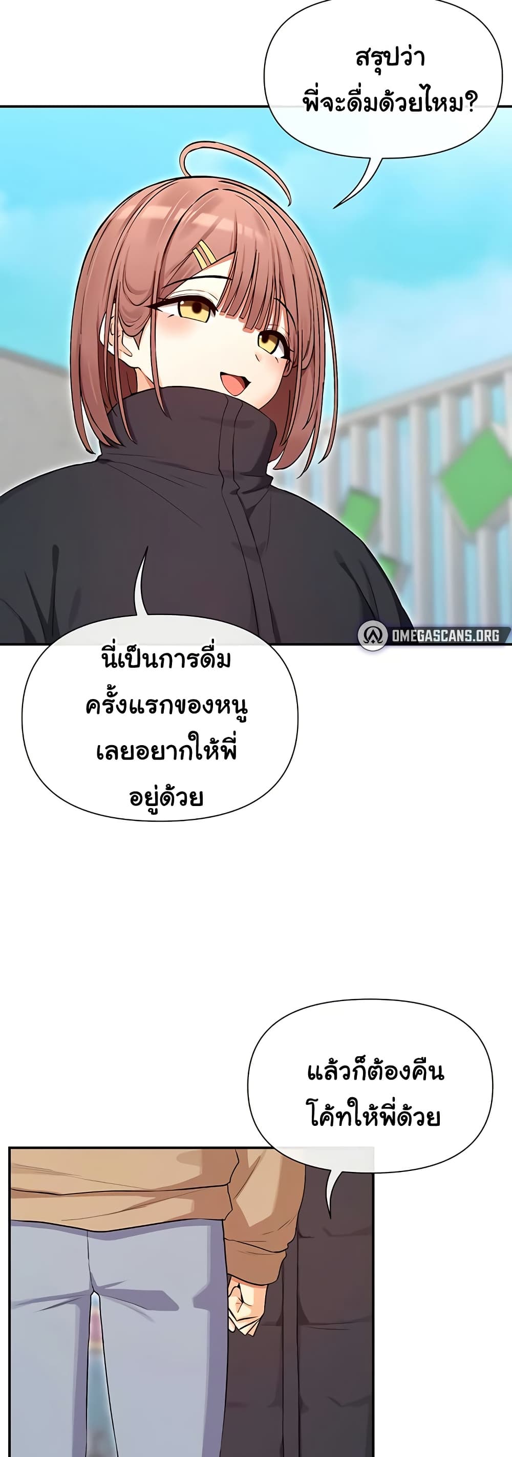 You Watch Stuff Like That – You Watch Stuff Like That – ตอนที่ 32 หน้า 14