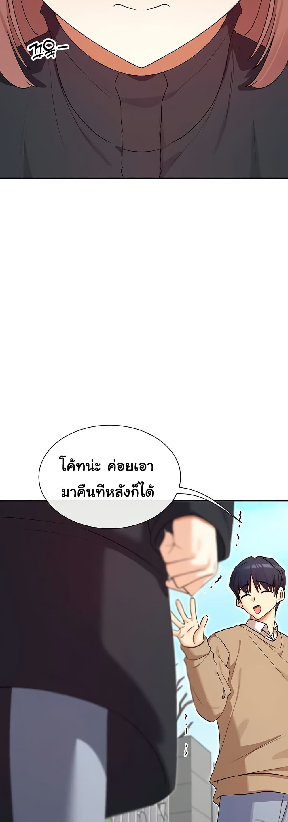 You Watch Stuff Like That – You Watch Stuff Like That – ตอนที่ 32 หน้า 17