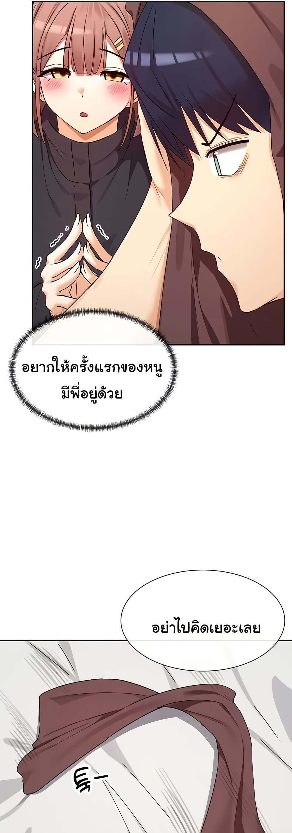 You Watch Stuff Like That – You Watch Stuff Like That – ตอนที่ 32 หน้า 21