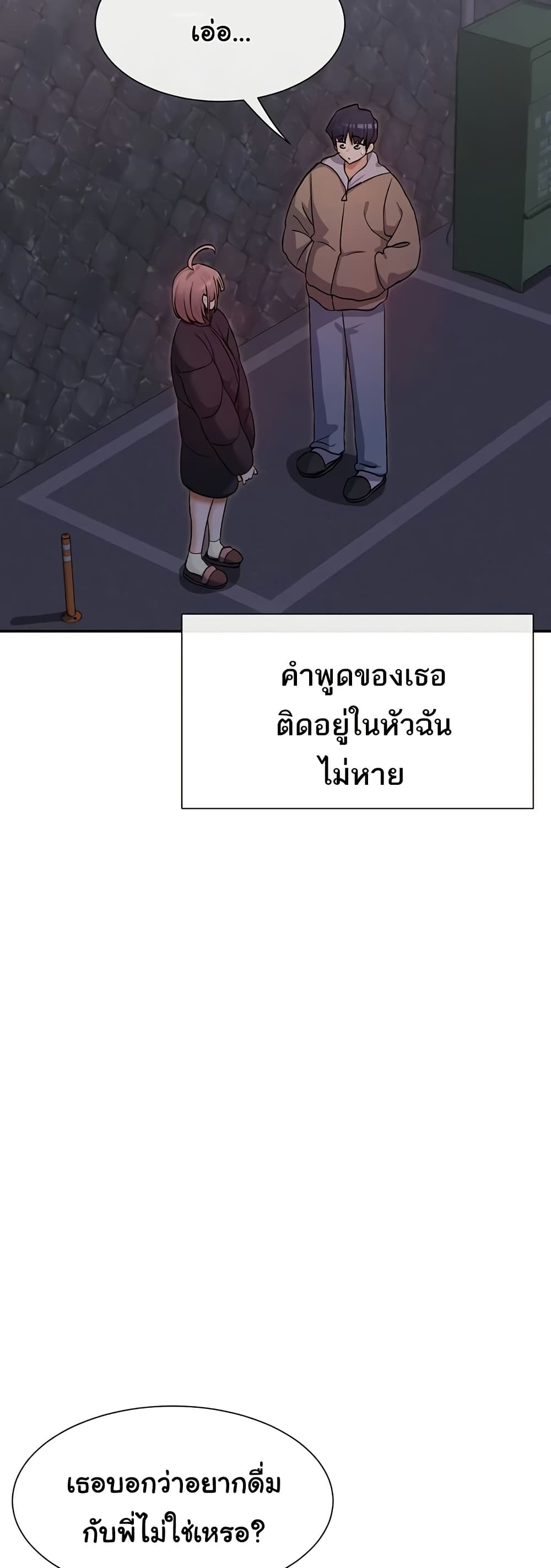 You Watch Stuff Like That – You Watch Stuff Like That – ตอนที่ 32 หน้า 29