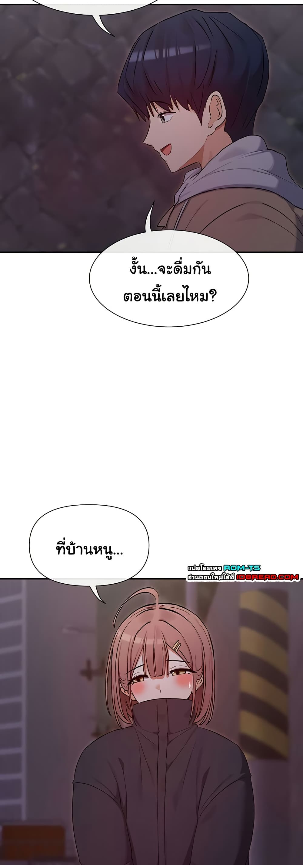 You Watch Stuff Like That – You Watch Stuff Like That – ตอนที่ 32 หน้า 30