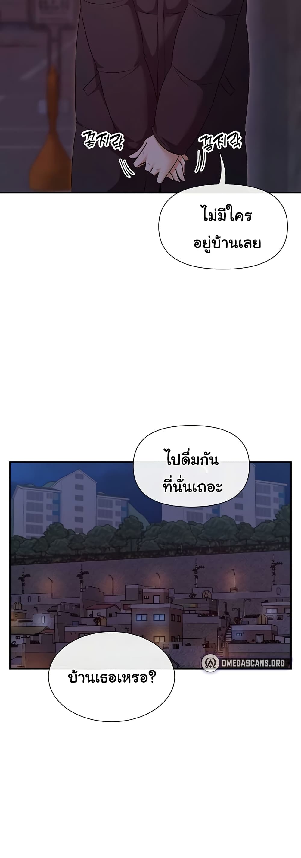 You Watch Stuff Like That – You Watch Stuff Like That – ตอนที่ 32 หน้า 31