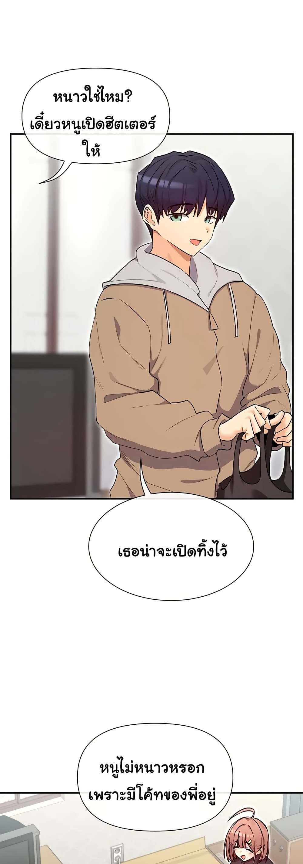 You Watch Stuff Like That – You Watch Stuff Like That – ตอนที่ 32 หน้า 33