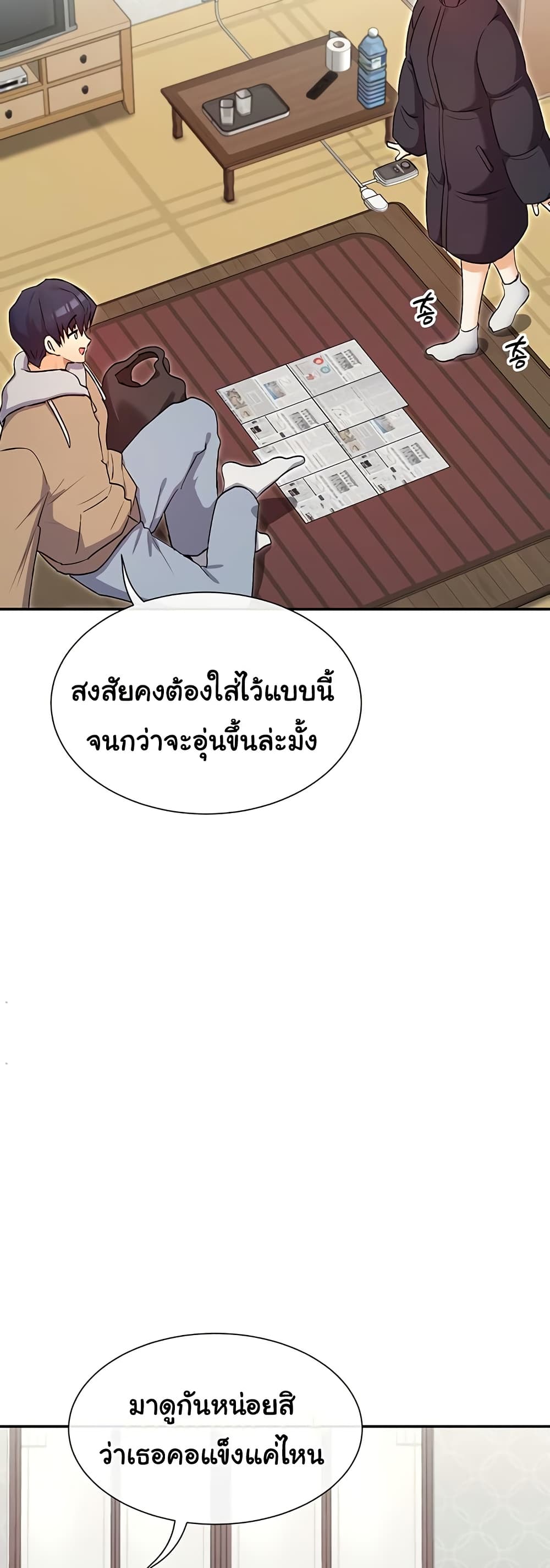 You Watch Stuff Like That – You Watch Stuff Like That – ตอนที่ 32 หน้า 34