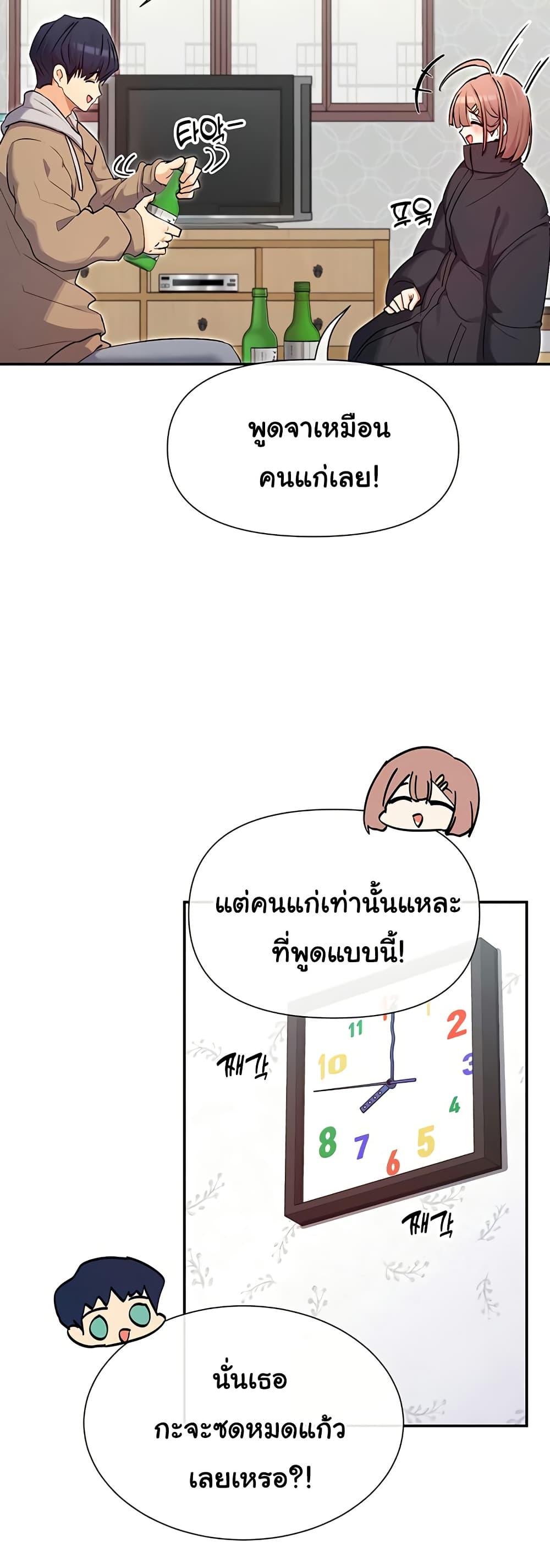You Watch Stuff Like That – You Watch Stuff Like That – ตอนที่ 32 หน้า 35