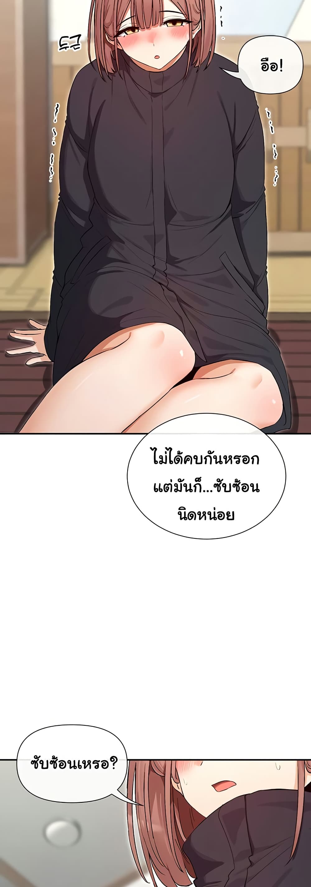 You Watch Stuff Like That – You Watch Stuff Like That – ตอนที่ 32 หน้า 38