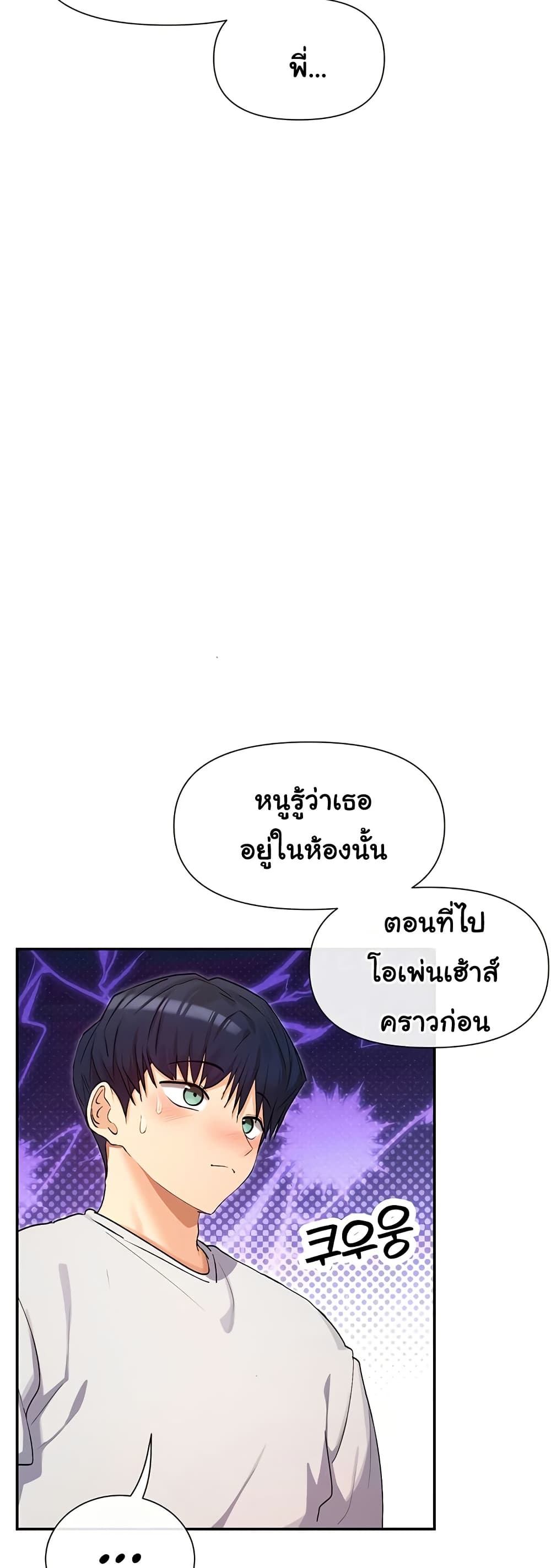 You Watch Stuff Like That – You Watch Stuff Like That – ตอนที่ 32 หน้า 40