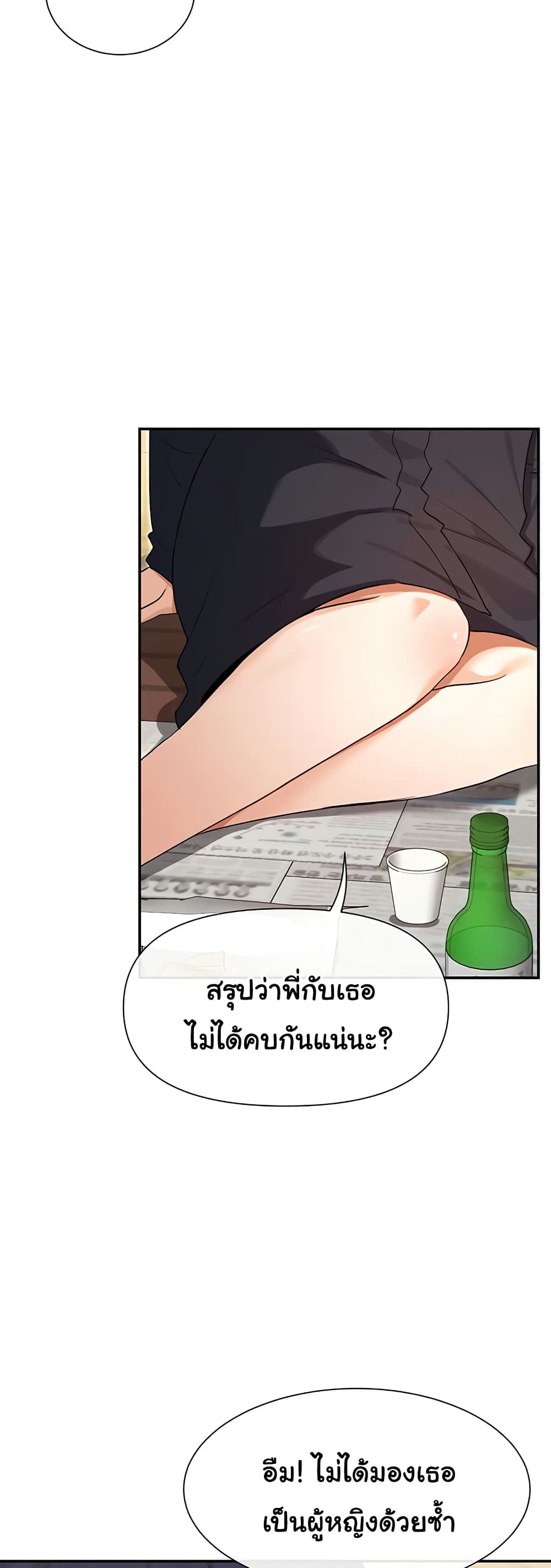 You Watch Stuff Like That – You Watch Stuff Like That – ตอนที่ 32 หน้า 41