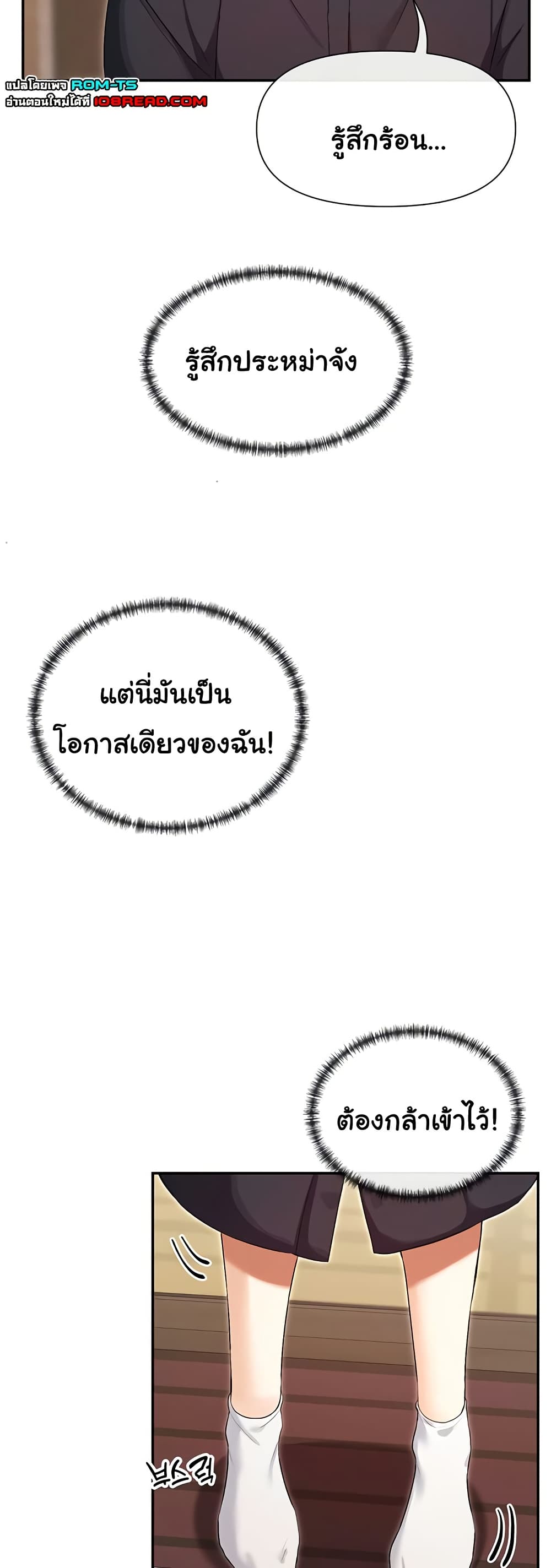 You Watch Stuff Like That – You Watch Stuff Like That – ตอนที่ 32 หน้า 45