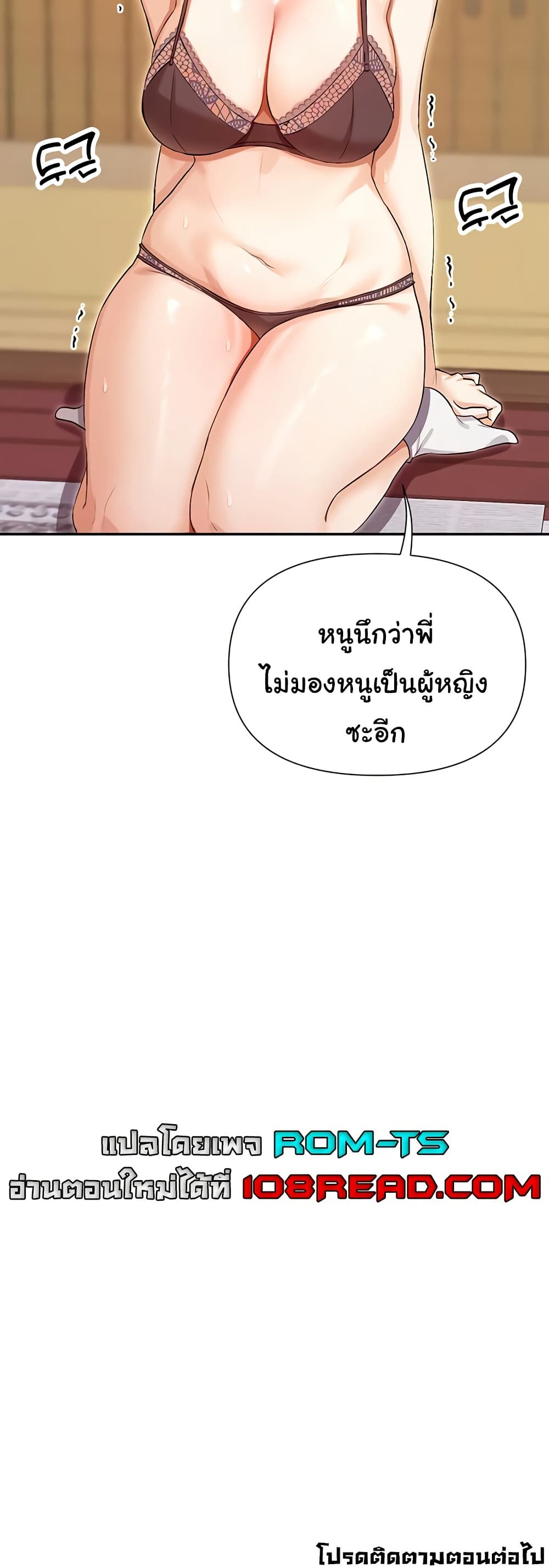 You Watch Stuff Like That – You Watch Stuff Like That – ตอนที่ 32 หน้า 50