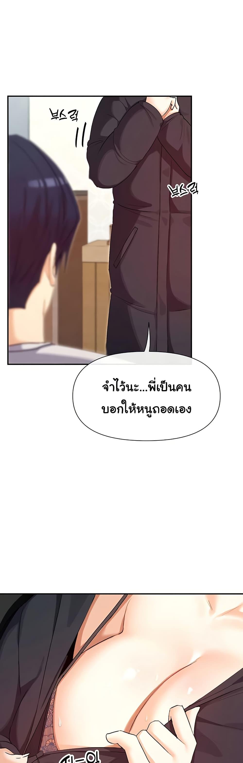 You Watch Stuff Like That – You Watch Stuff Like That – ตอนที่ 33 หน้า 1