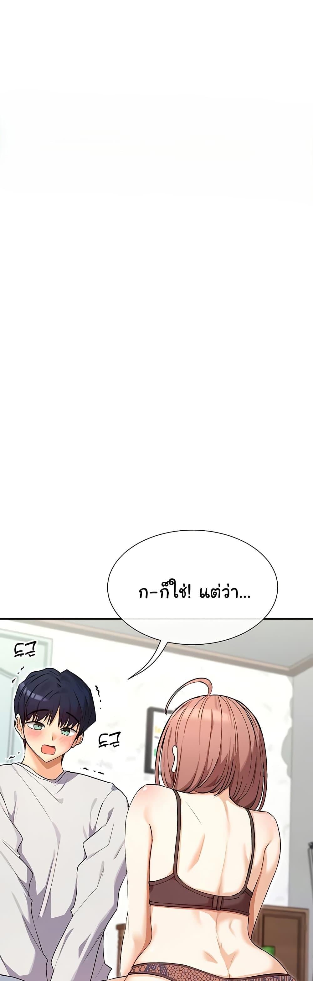 You Watch Stuff Like That – You Watch Stuff Like That – ตอนที่ 33 หน้า 5