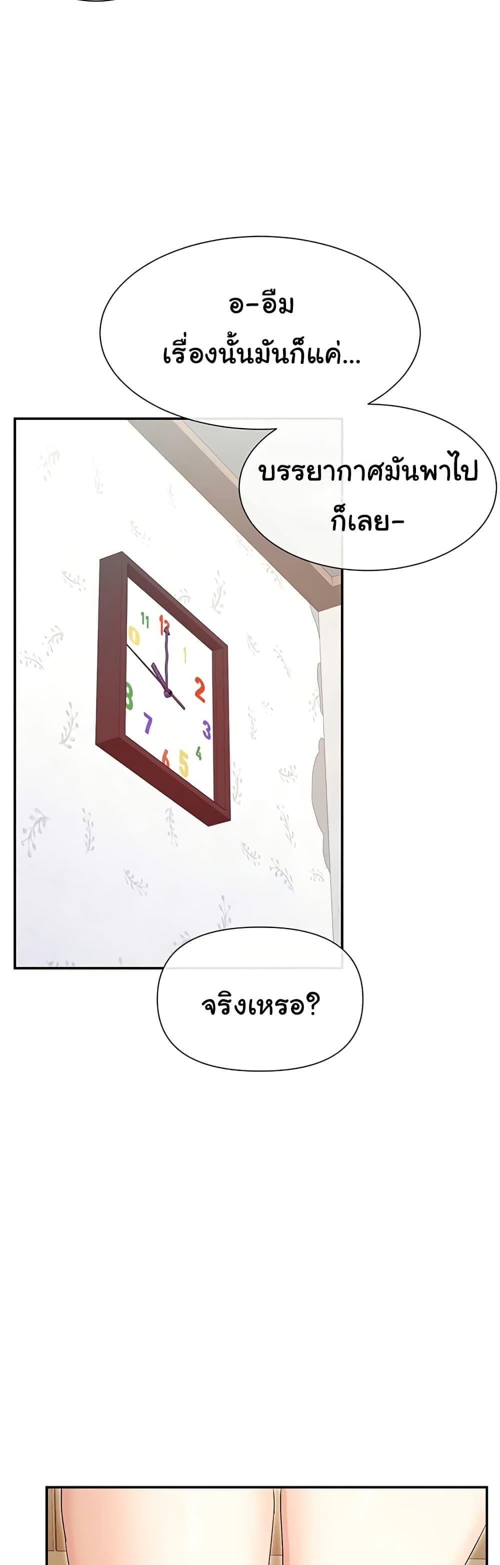 You Watch Stuff Like That – You Watch Stuff Like That – ตอนที่ 33 หน้า 13