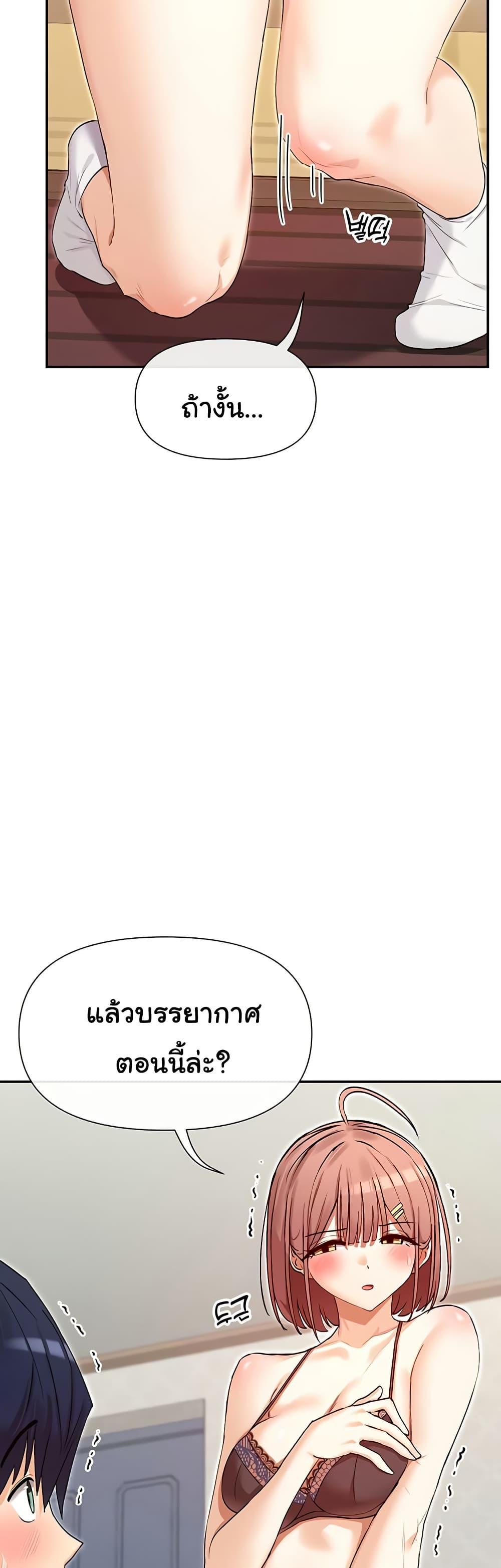 You Watch Stuff Like That – You Watch Stuff Like That – ตอนที่ 33 หน้า 14